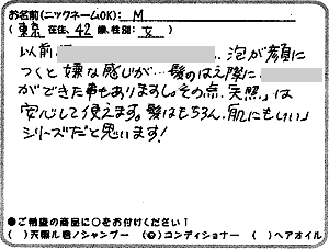 天照ルお客様の声