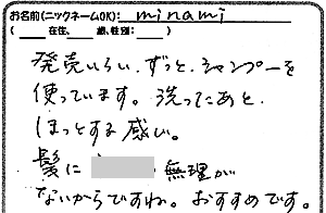 天照ルお客様の声