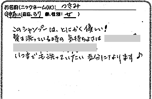 天照ルお客様の声