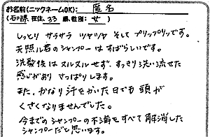 天照ルお客様の声