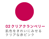 アクア・アクア（AQUA AQUA） オーガニックスイーツリップ 02クリアクランベリー