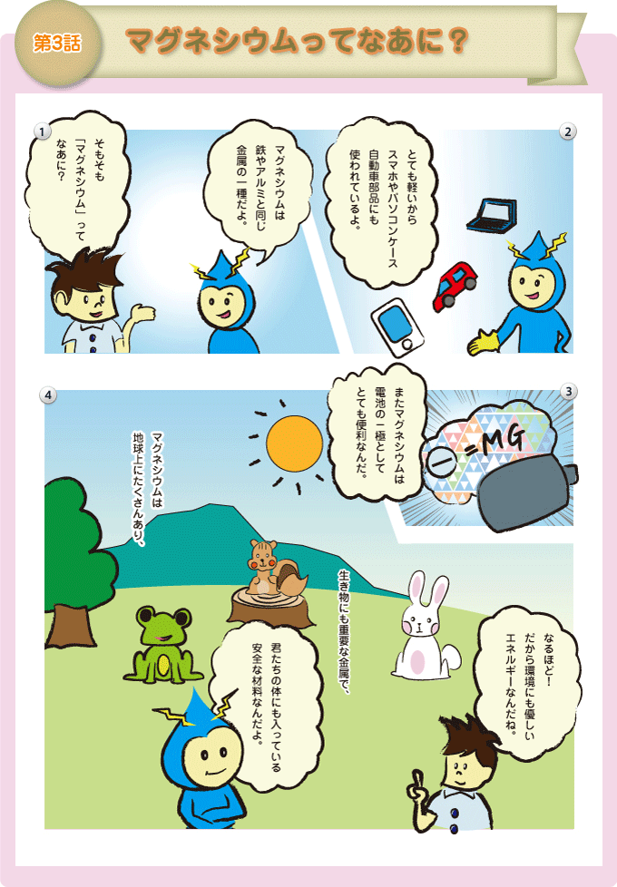 マンガ3