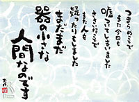 「たけ」の世界:つまらぬことで