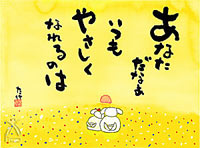 「たけ」の世界:あなただなぁ
