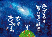 「たけ」の世界:君がいるから