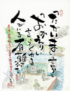 「たけ」の世界:ただいま おかえり
