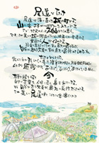 「たけ」の世界:尾道とたけ