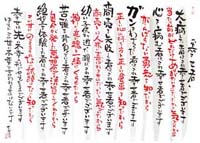 「たけ」の世界:幸せ者