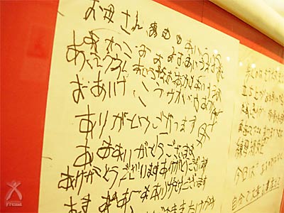 「たけ」の世界:ありがとう
