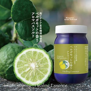 柑橘の爽やかさとフローラルなベルガモット