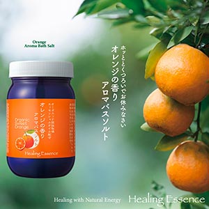 明るく爽やかなオレンジ