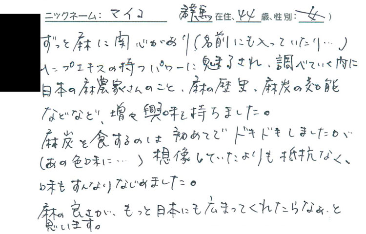 ご愛用のお客様のお声5