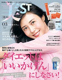 美ST