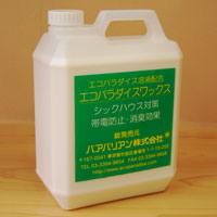 エコパラダイスワックス 4L