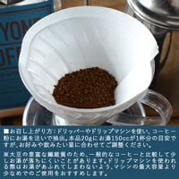 BEYOND COFFEE（ビヨンドコーヒー）(R) #001 国産大豆の濃焙煎 600g