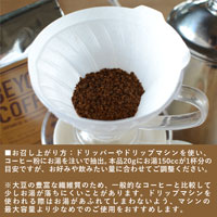 BEYOND COFFEE（ビヨンドコーヒー）(R) #003 国産大豆の和焙煎 600g