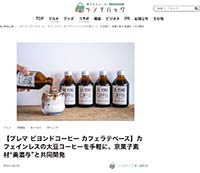 ウェブメディア『ランチバッグ』