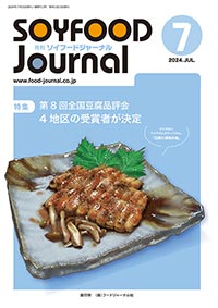 SOYFOOD Journal(ソイフードジャーナル)