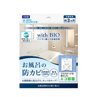 BIG BIO（ビッグバイオ） with BIO お風呂の防カビ 貼るタイプ 
