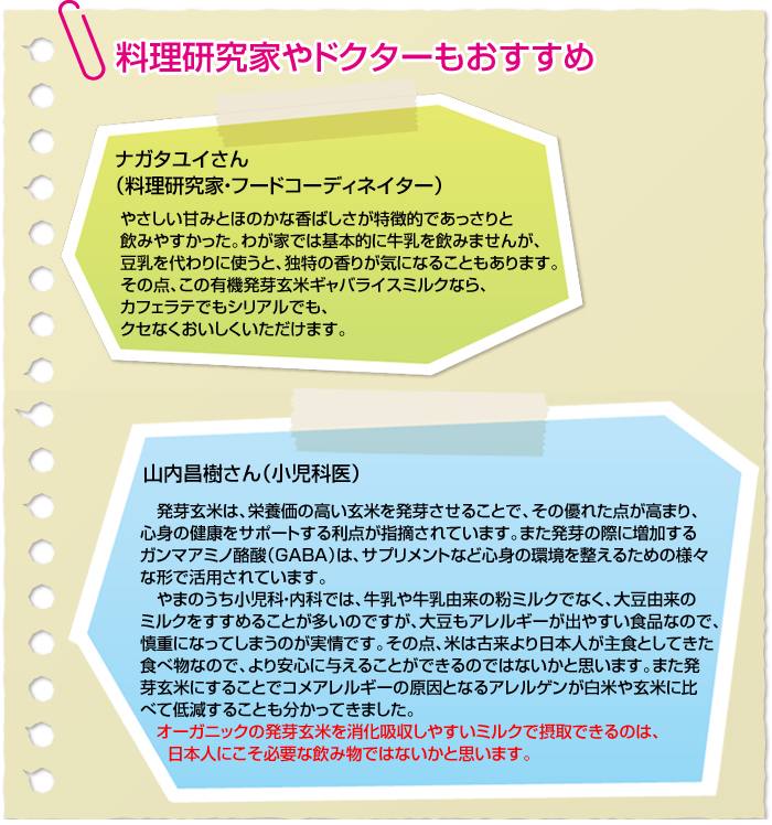 料理研究家やドクターもおすすめ