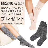 BOODY（ブーディ） ダウンタイムラウンジセット（半袖） ホワイト＆ブラック XXS