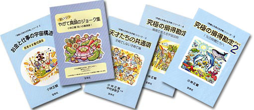 厳選書籍など書籍販売 小林正観 笑顔と元気の玉手箱 シリーズ