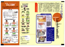 玄米食と身土不二、一物全体食がわかる!『一慧の穀菜食Book/手当法』など特選書籍