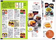 玄米食と身土不二、一物全体食がわかる！『一慧の穀菜食Book／手当法』など特選書籍