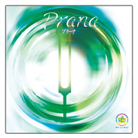 ハーモニーベル Prana プラーナ 