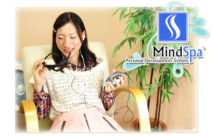 Mind Spa（マインドスパ）　personal Development System