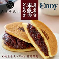 大徳屋長久「本気のどらやき」ヴィーガン＆グルテンフリー