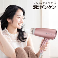 ゼンケン 電磁波低減ヘアードライヤー ZD-750