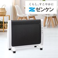 ゼンケンの遠赤外線暖房機器