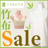 TAKEFU（竹布）カラー・サイズ欠け在庫限り特別価格