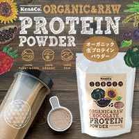 オーガニック生プロテインパウダーKen＆Co.(R) 美味しくて料理にも使える新しいタイプの植物性プロテインパウダー