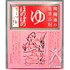 オーサワジャパンの雑貨