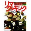 日本CI協会のおすすめ書籍