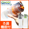 携帯浄水器OKO（オコ）