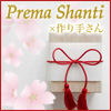 プレマシャンティ 作り手さんから直送 季節のお勧め商品