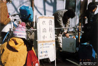 阪神・淡路大震災 飲料水の給水