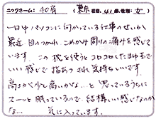 コロコロコクーンピロー：お客様からのご感想