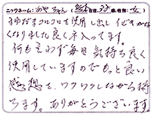 コロコロコクーンピロー：お客様からのご感想