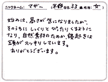 コロコロコクーンピロー：お客様からのご感想