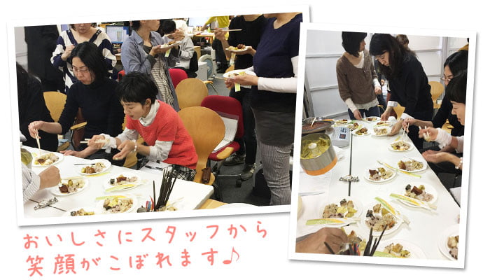 おいしさにスタッフから笑顔がこぼれます♪