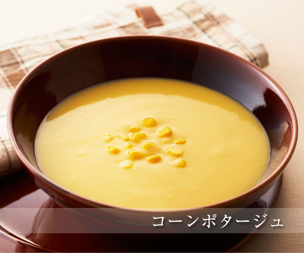 コーンポタージュ