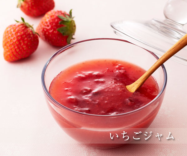 いちごジャム