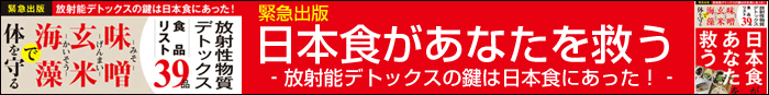 日本食があなたを救う