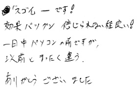 エルマクリーンご使用のお客様の声