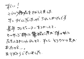 エルマクリーンご使用のお客様の声