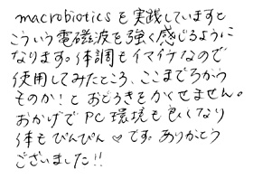 エルマクリーンご使用のお客様の声